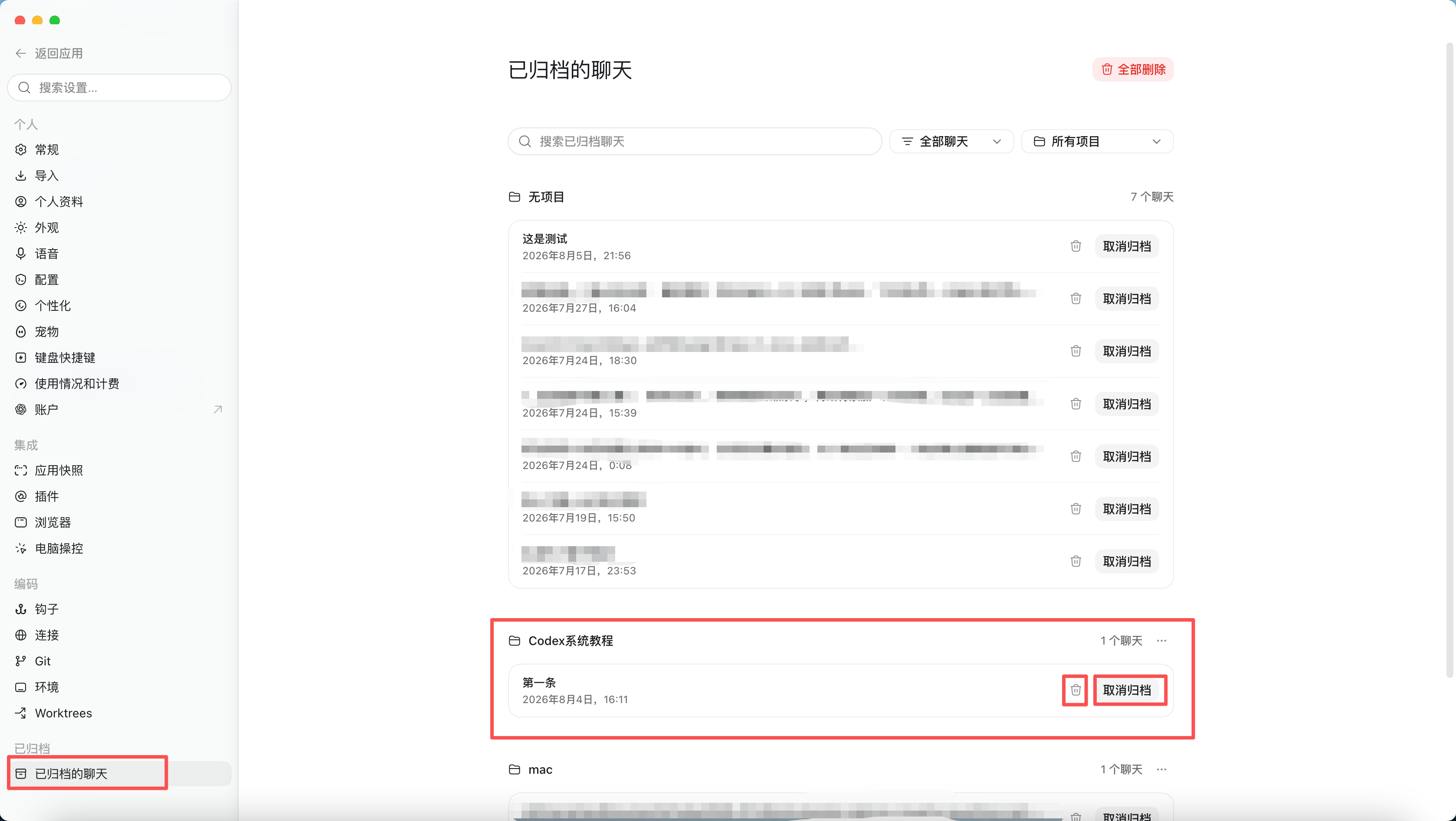 笔记配图